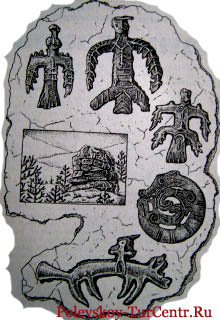 Культовые изделия, найденные на Азов-горе в 1940 г. в окрестностях Полевского