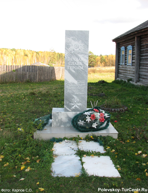 Памятник погибшим в ВОВ в посёлке Большая Лавровка. Фото Карпова С.О., сентябрь 2012 г.