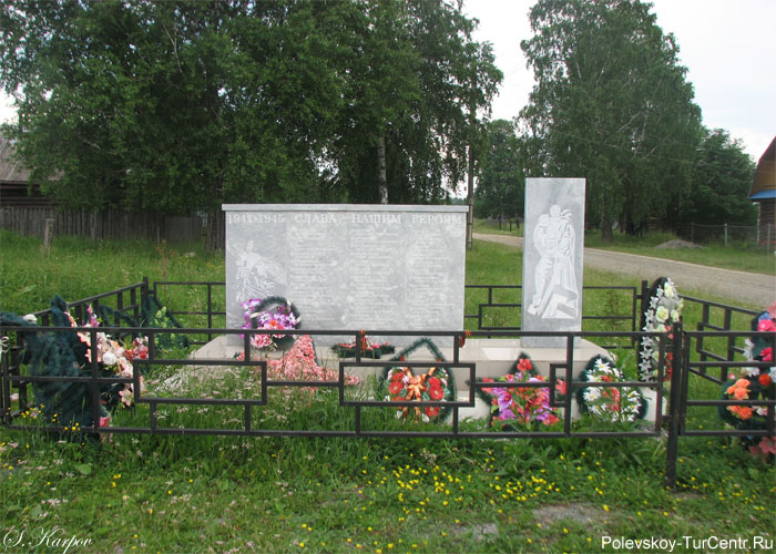 Памятник погибшим в годы ВОВ 1941-1945 гг. в деревне Кладовка. Фото Карпова С.О., июнь 2012 г.