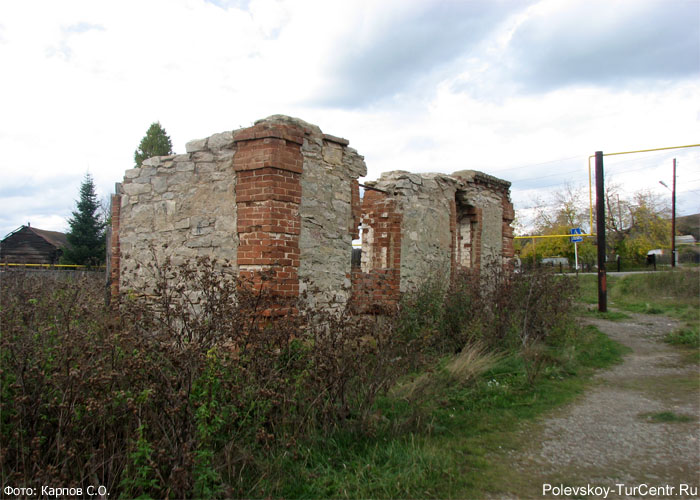 Разрушенное здание бывшей пробирной лаборатории в селе Косой Брод. Фото Карпова С.О., сентябрь 2012 г.