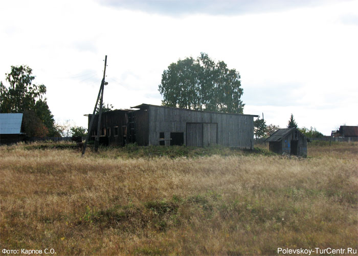 Заброшенное мраморское зверохозяйство в селе Мраморское. Фото Карпова С.О., сентябрь 2012 г.