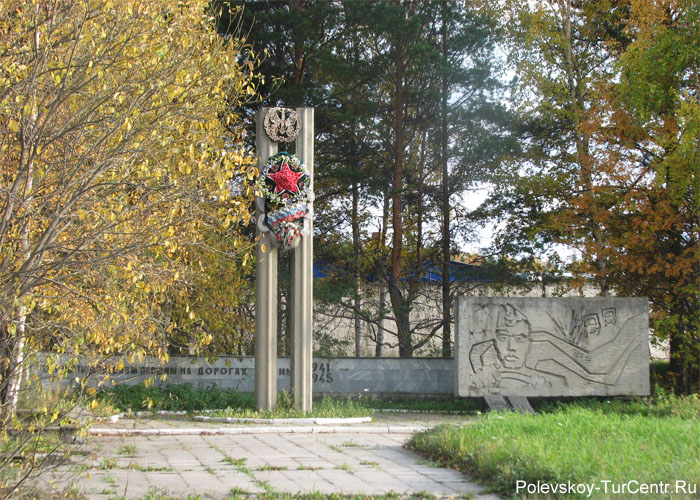 Памятник водителям, павшим на дорогах в годы войны (1941-1945 гг.) в южной части города Полевского. Фото Карпова С.О., 2009 г.
