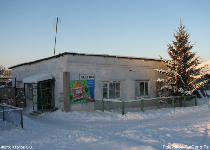 Бывший быткомбинат в селе Полдневая. Фото Карпов С.О., февраль, 2013 г.