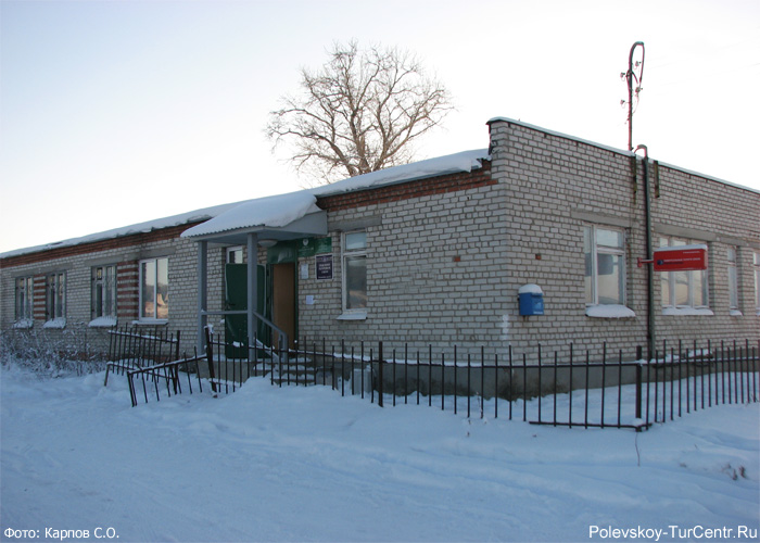 Здание почты и сберкассы в селе Полдневая. Фото Карпов С.О., декабрь, 2012 г.