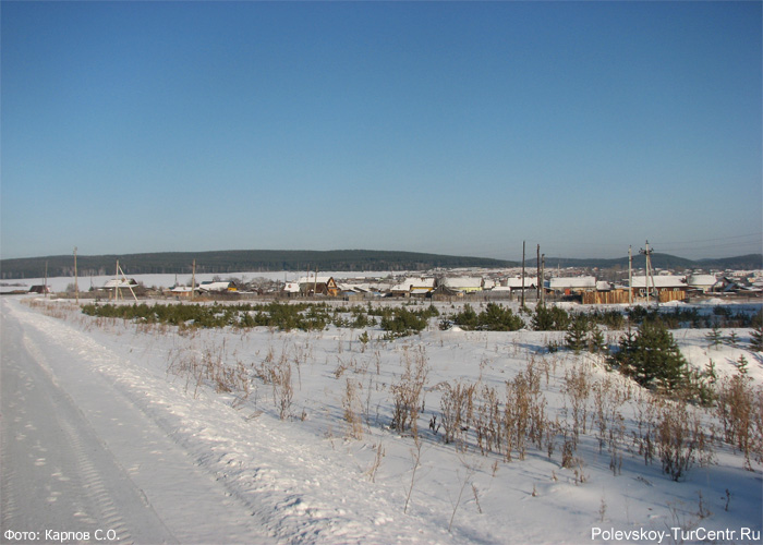 Село Полдневая. Фото Карпов С.О., декабрь, 2012 г.