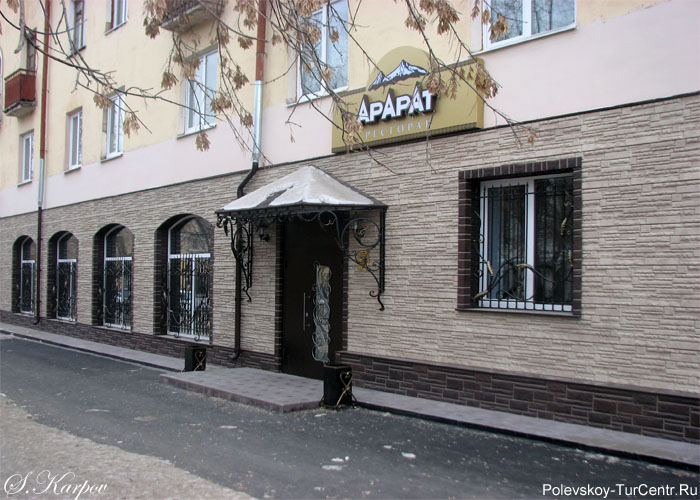 Ресторан Арарат в северной части города Полевского. Фото Карпова С.О., декабрь 2012 г.