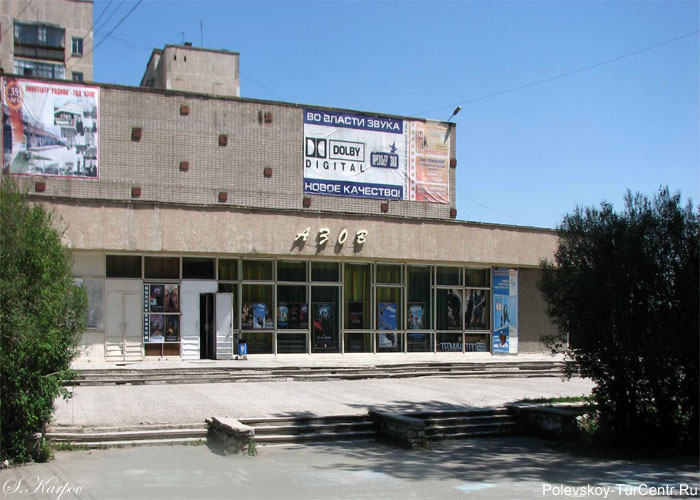Городской досуговый центр Азов в северной части города Полевского. Фото Карпова С.О., 2009 г.