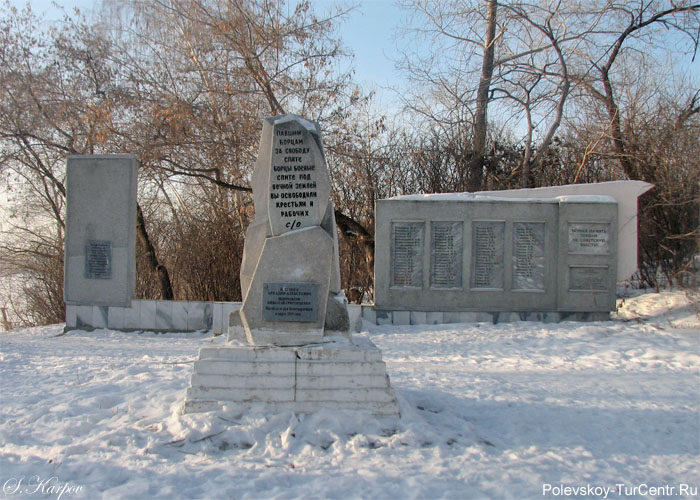 Памятник горожанам, погибшим в годы гражданской войны (1918-1922 гг.) в северной части города Полевского. Фото Карпова С.О., 2012 г.