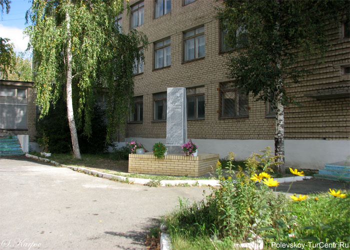 Памятник строителям города в северной части Полевского. Фото Карпова С.О., сентябрь 2012 г.