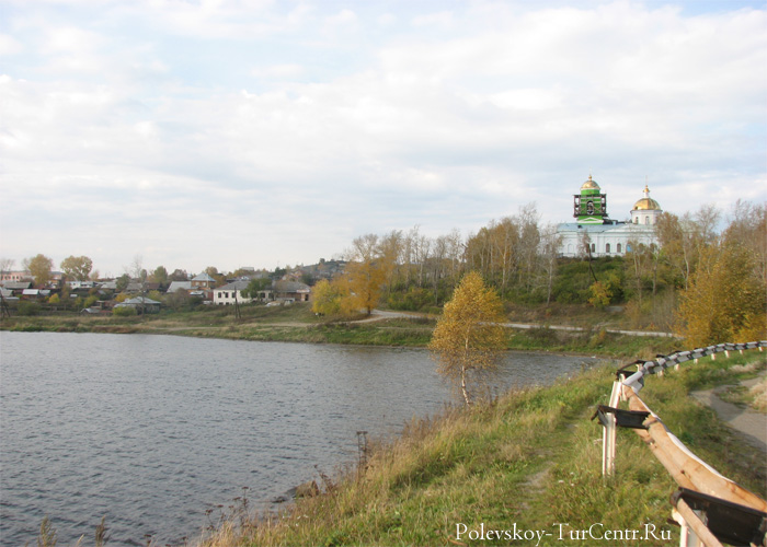 Вид на Свято-Троицкий храм со стороны Северского пруда в городе Полевском. Фото Карпова С.О., 2009 г.