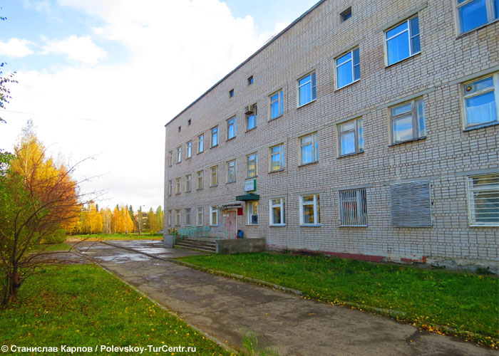 Больница в южной части города Полевского. Фото Карпова С.О., 2015 г.