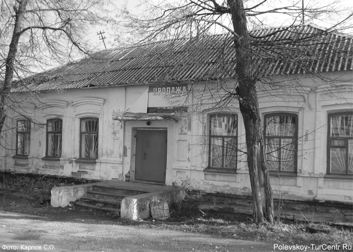 Дом купца К.В. Барышева в южной части города Полевского. Фото Карпова С.О., октябрь 2012 г.