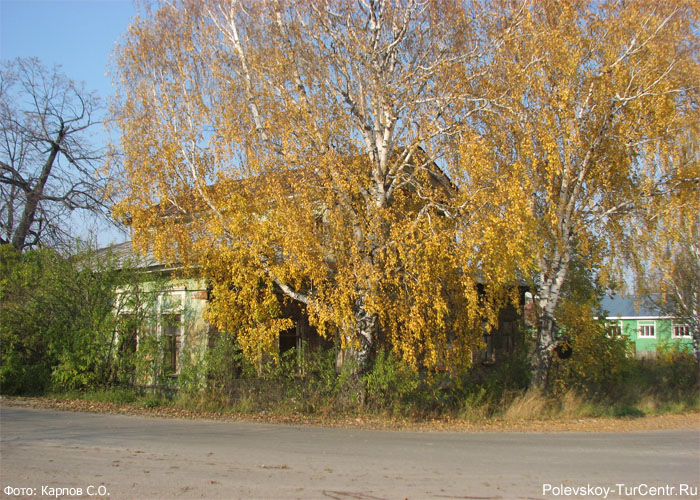 Господский дом в южной части города Полевского. Фото Карпова С.О., октябрь, 2011 г.