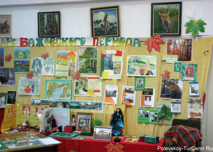 Литературный музей в школе № 20 в южной части города Полевского. Фото Карпова С.О., 2010 г.