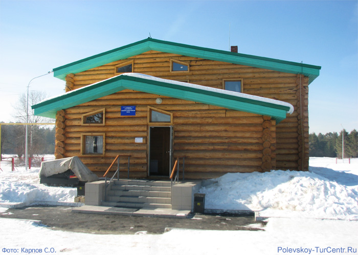 Лыжно-спортивная база в южной части города Полевского. Фото Карпов С.О., февраль, 2013 г.