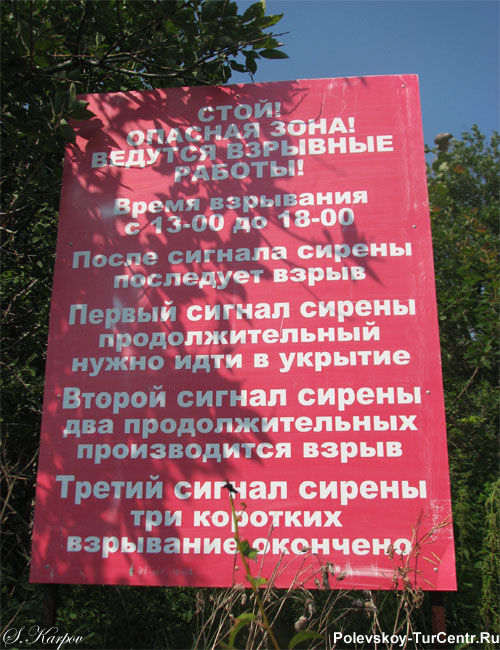 Полевской мраморный карьер 'Карат' в южной части города. Фото Карпова С.О., июль 2012 г.