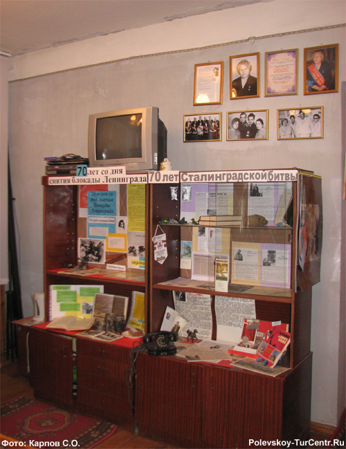 Музей школы № 1 в южной части города Полевского. Фото Карпова С.О., февраль 2014 г.