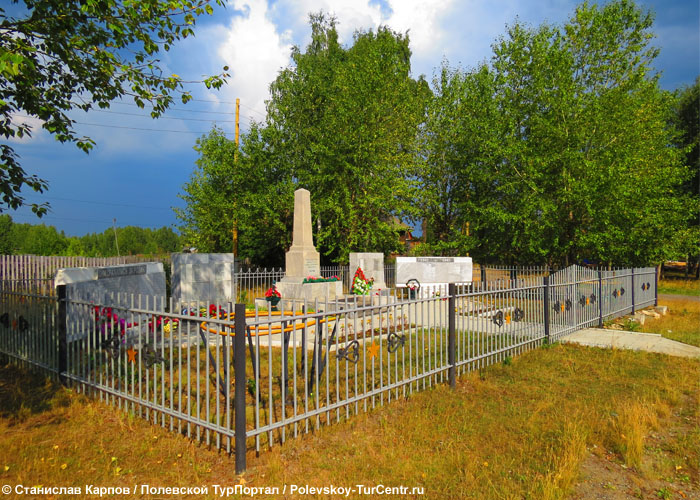 Памятник защитникам Родины в посёлке Зюзельскийо. Фото Карпова С.О., август 2016 г.